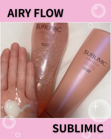 エアリーフロー シャンプー/トリートメント/サブリミック/サロンシャンプーを使ったクチコミ(4枚目)