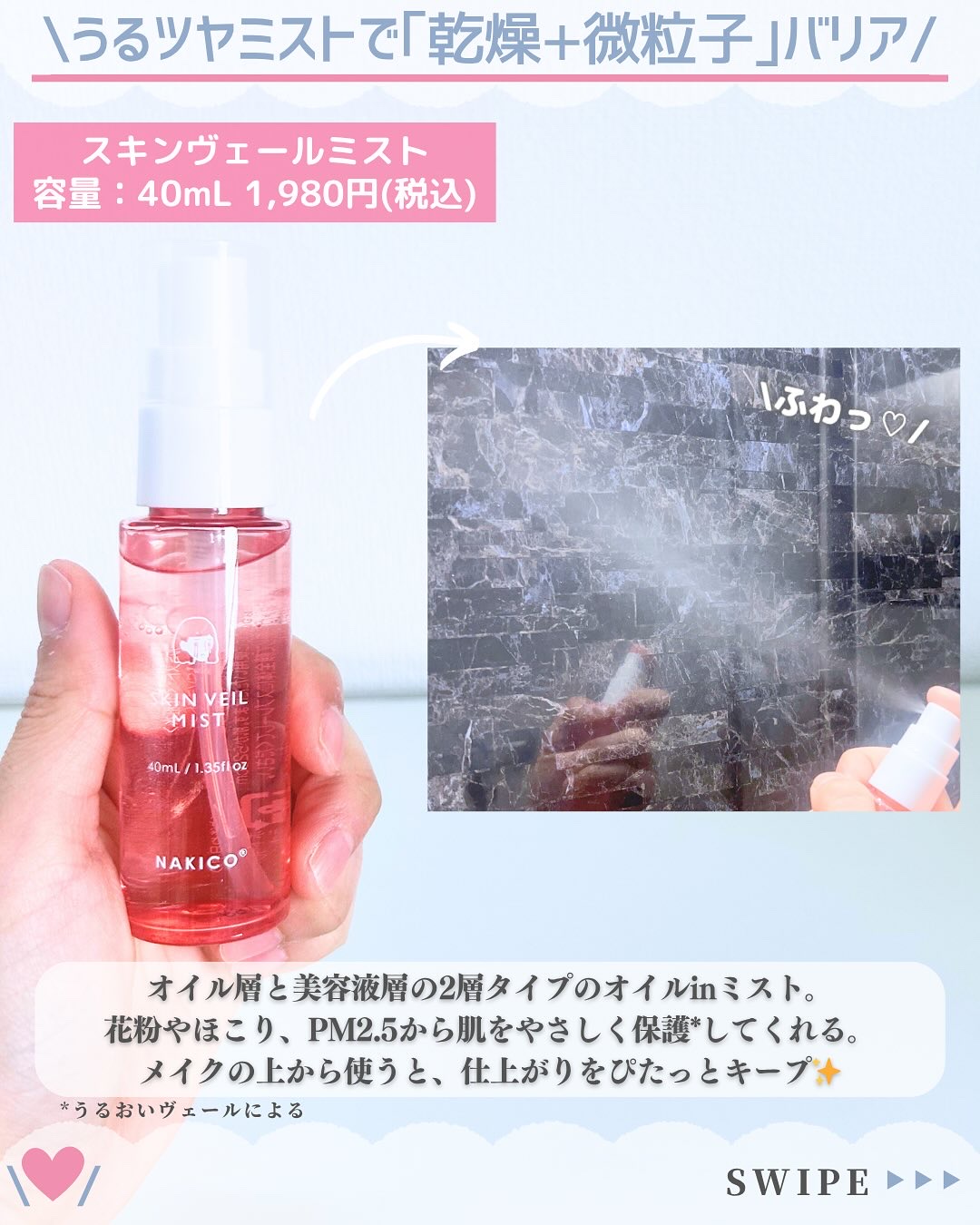 スキンヴェールプライマー/NAKICO/化粧下地を使ったクチコミ（3枚目）