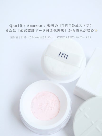 トランスルーセントセットフィニッシングパウダー/TFIT/ルースパウダーを使ったクチコミ(3枚目)