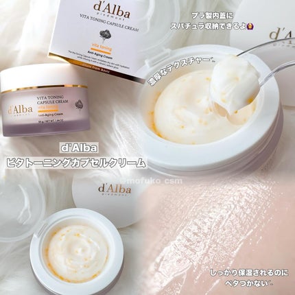 ビタトーニングカプセルクリーム/ダルバ/フェイスクリームを使ったクチコミ(2枚目)