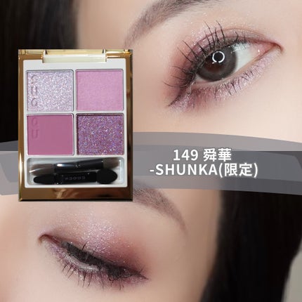 SUQQU メイクアップ キット 舜華/SUQQU/メイクアップキットを使ったクチコミ(6枚目)