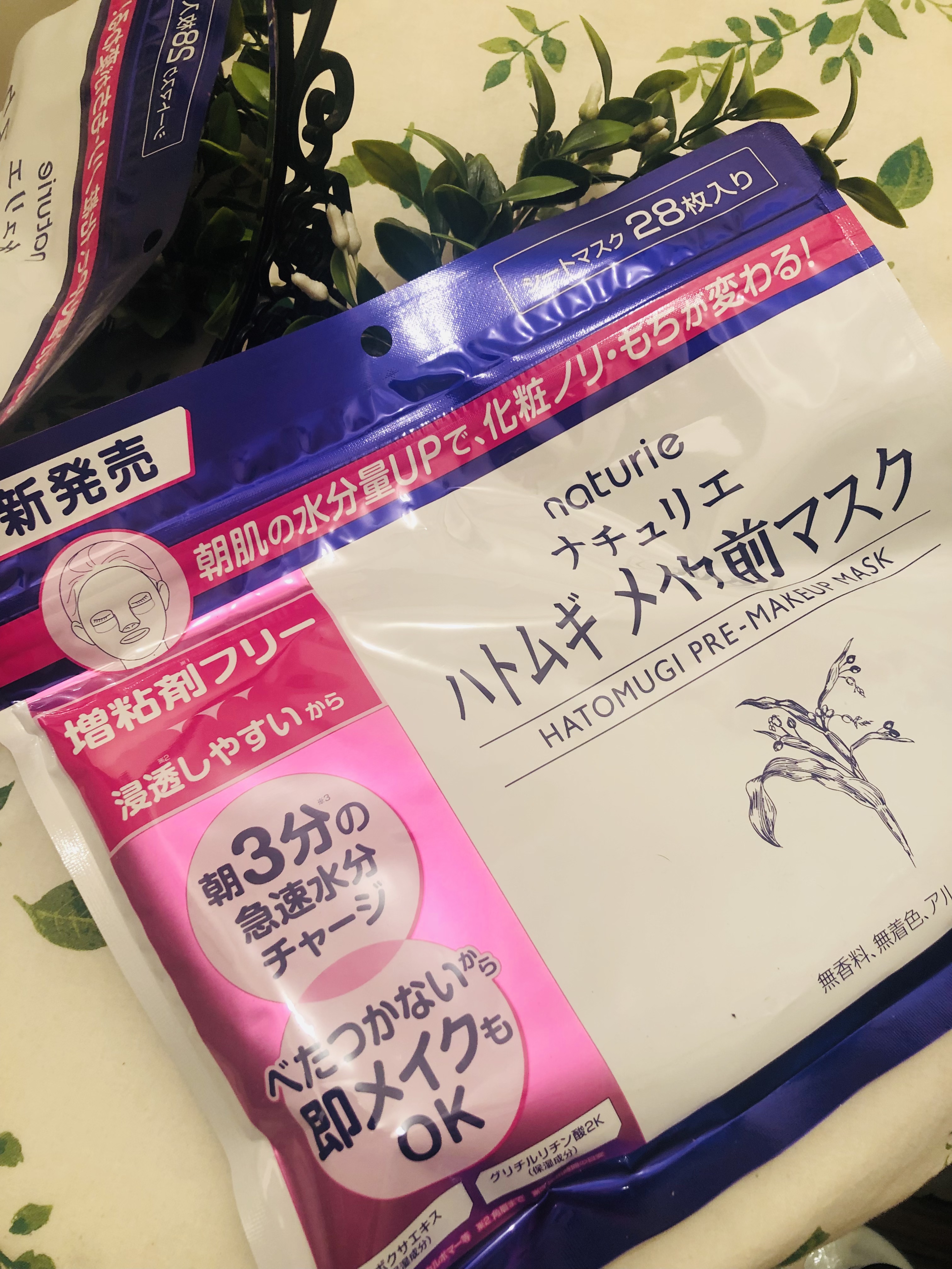 ハトムギ メイク前マスク/ナチュリエ/シートマスク・パックを使ったクチコミ（1枚目）