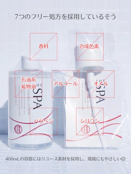 THE SPA クレンジングローション/Koh Gen Do/クレンジングウォーターを使ったクチコミ(2枚目)