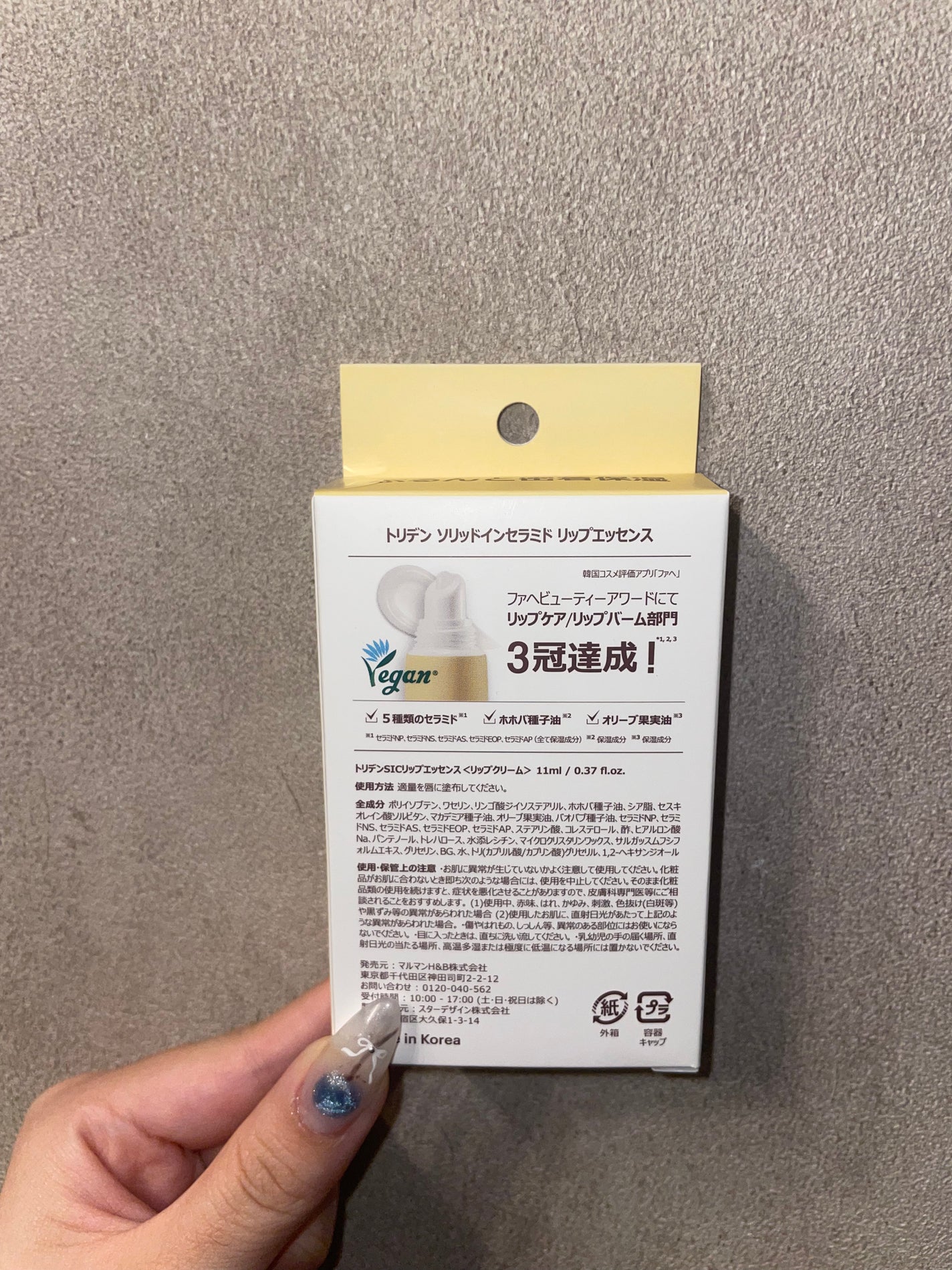 ソリッドイン リップエッセンス/Torriden/リップ美容液を使ったクチコミ(3枚目)