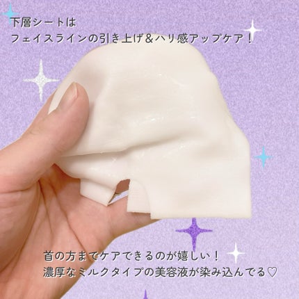 デュイセル プライベートケアマスク/DEWYCEL/シートマスク・パックを使ったクチコミ(6枚目)