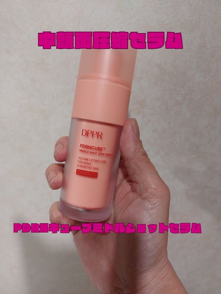 PDRNキューブミドルショット2000セラム/DPPR/美容液を使ったクチコミ(2枚目)