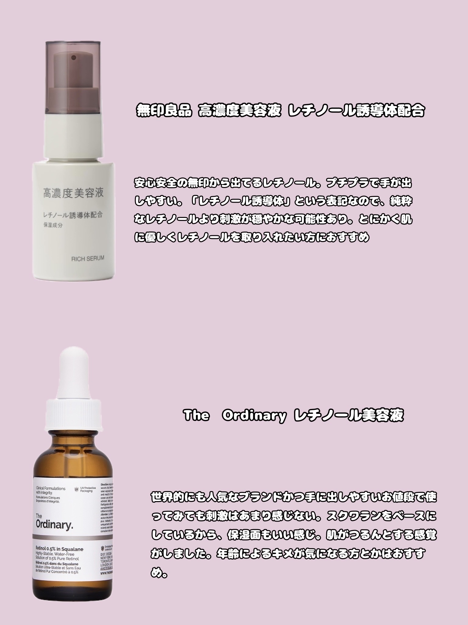 高濃度美容液(*1)　レチノール誘導体配合 30ml/無印良品/美容液を使ったクチコミ（3枚目）