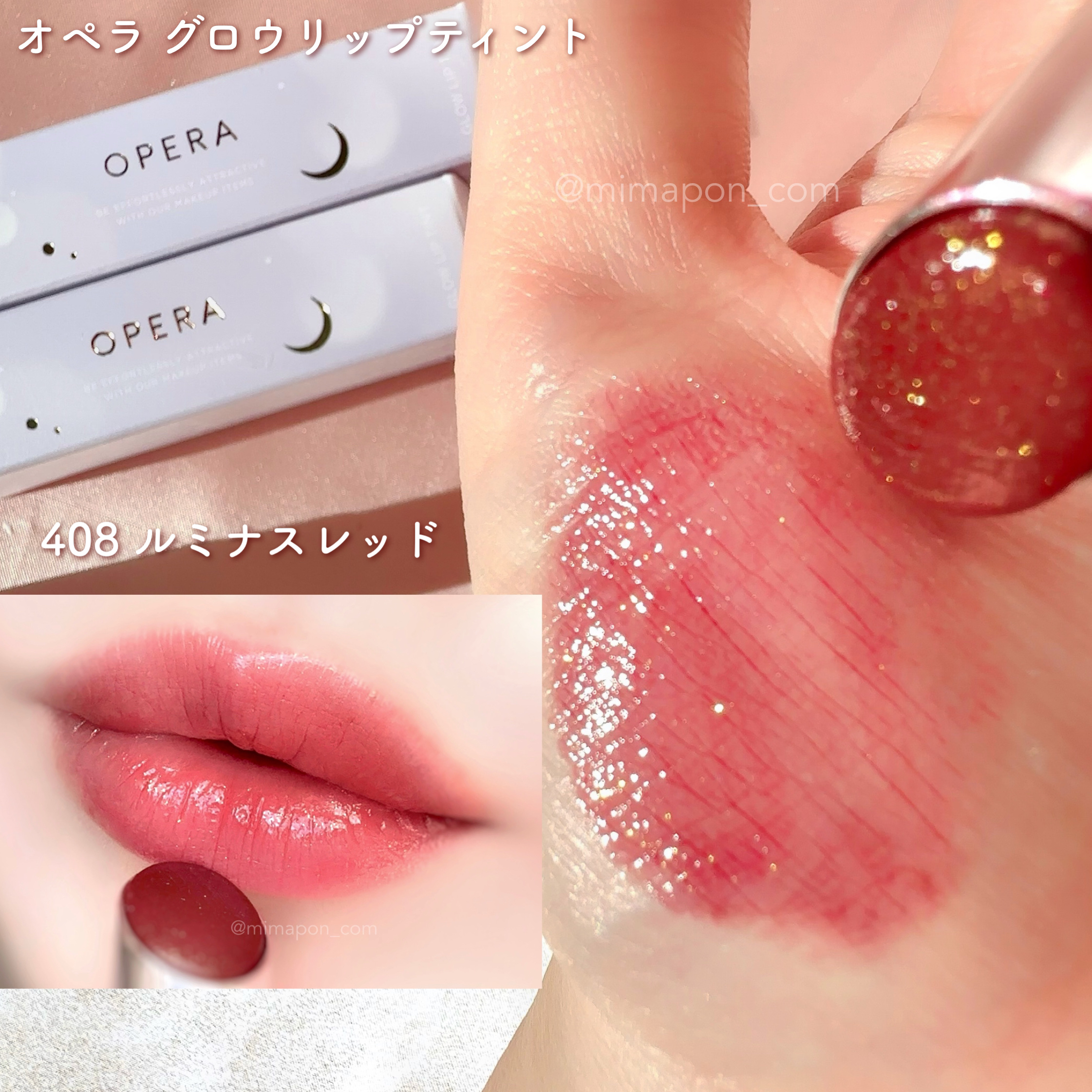 オペラ グロウリップティント 311 ソフトロゼ/OPERA/リップティントを使ったクチコミ（3枚目）