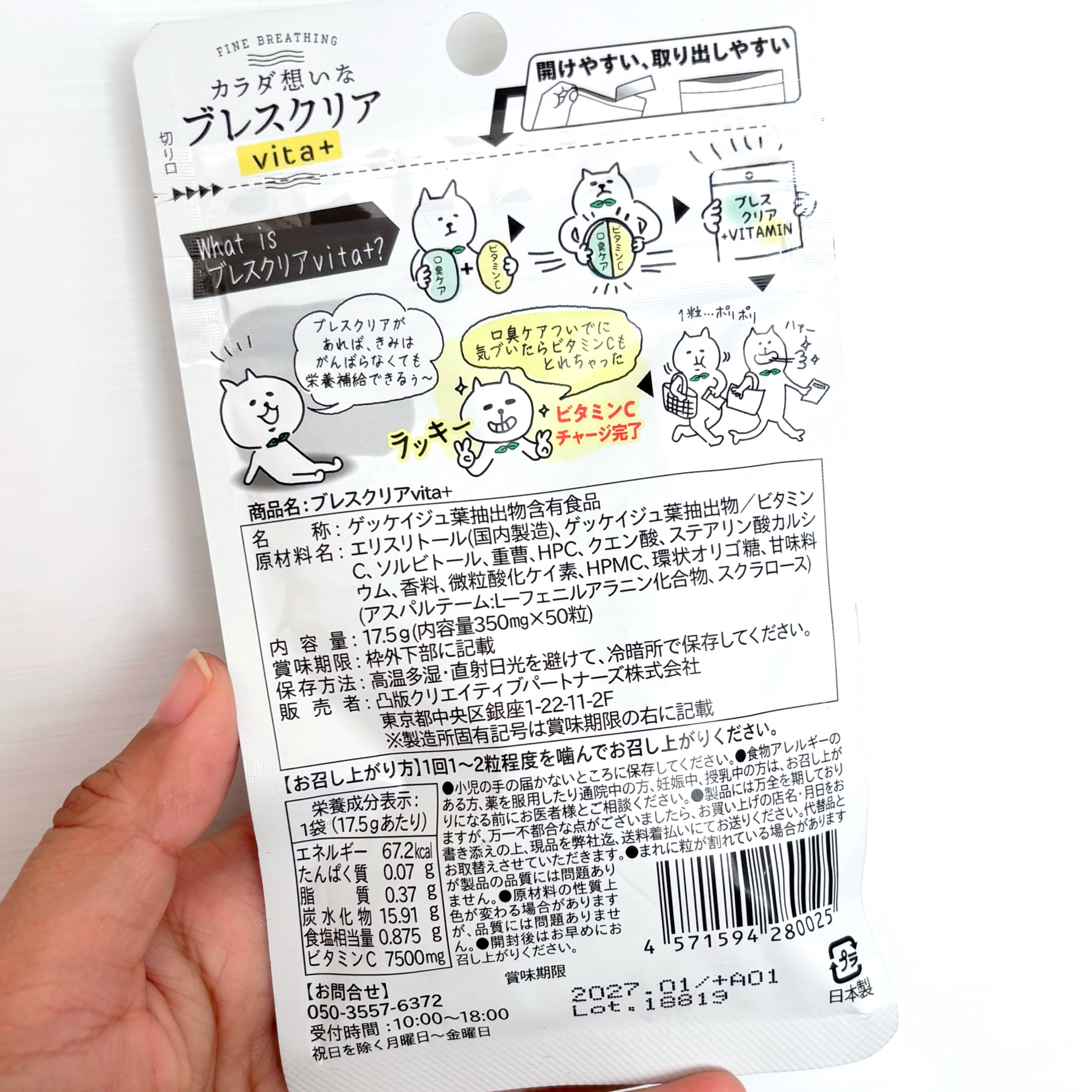 ブレスクリアvita+/カラダ想い/美容サプリメントを使ったクチコミ（2枚目）