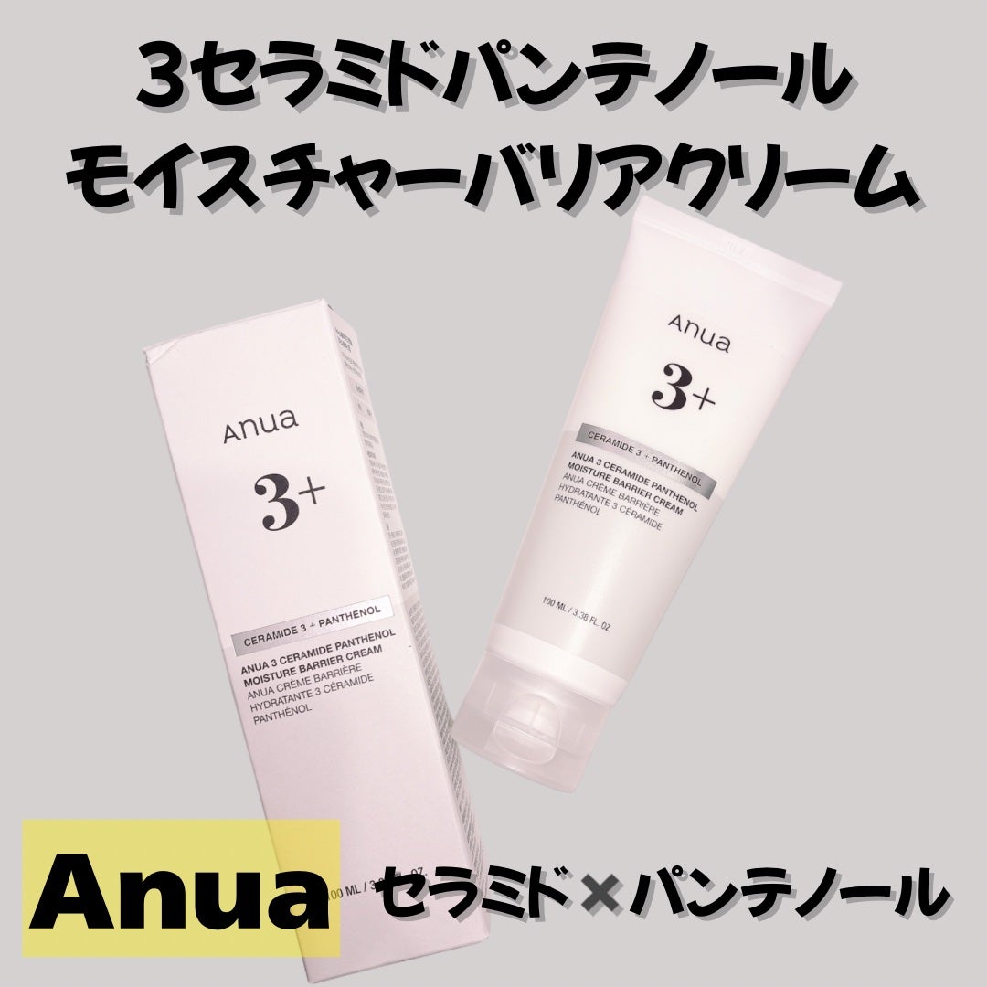3セラミドパンテノールモイスチャーバリアクリーム/Anua/フェイスクリームを使ったクチコミ(1枚目)