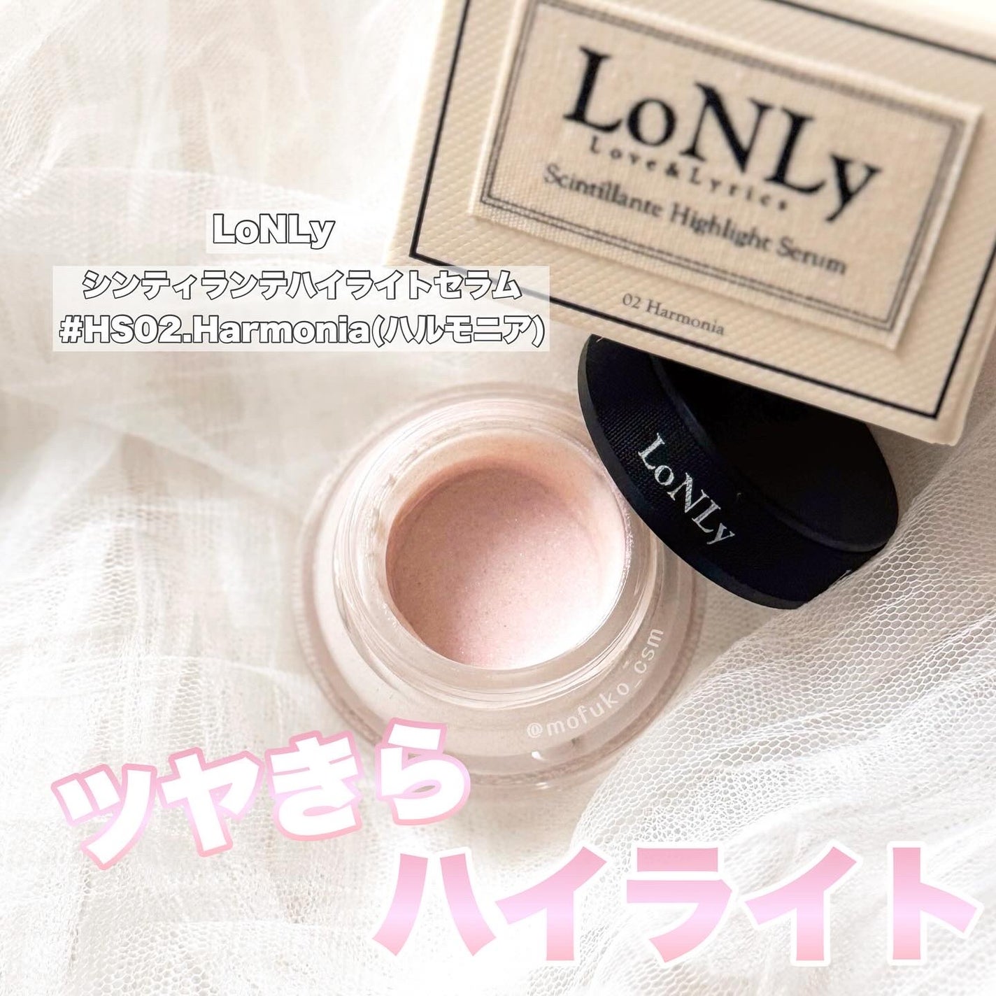LoNLy シンティランテハイライトセラム /LoNLy /リキッドハイライトを使ったクチコミ(1枚目)