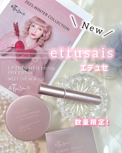 エテュセ スキンケアパウダー (ルース) ラディアントピンク/ettusais/ルースパウダーを使ったクチコミ(1枚目)