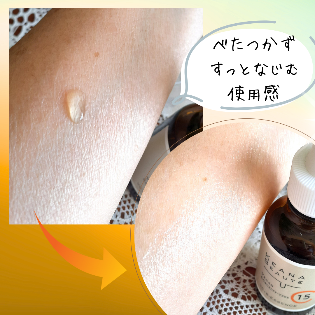 VC15特濃美容液/ケアナボーテ/美容液を使ったクチコミ(6枚目)