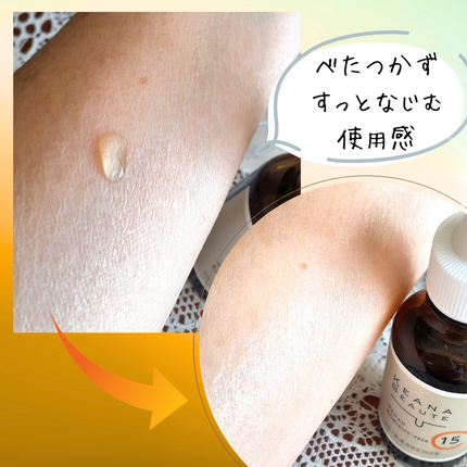 VC15特濃美容液/ケアナボーテ/美容液を使ったクチコミ(6枚目)