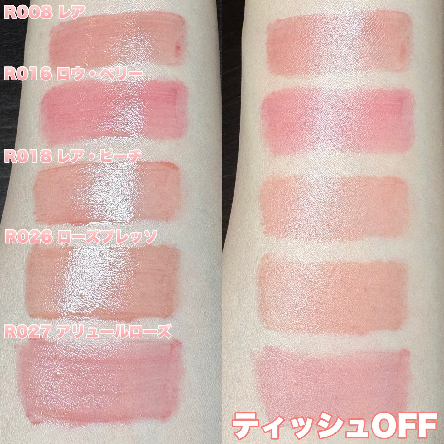 トゥルーディメンションラディアンスバーム/hince/スティックハイライトを使ったクチコミ(9枚目)