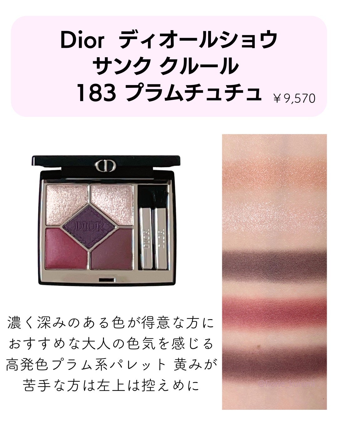 レ ベージュ パレット ルガール/CHANEL/アイシャドウパレットを使ったクチコミ(7枚目)