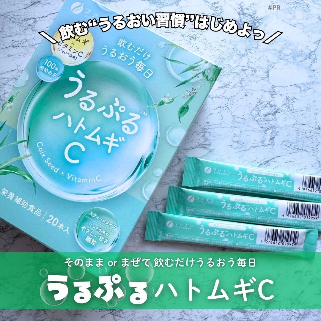 うるぷるハトムギC/株式会社ファイン /美容サプリメントを使ったクチコミ(1枚目)