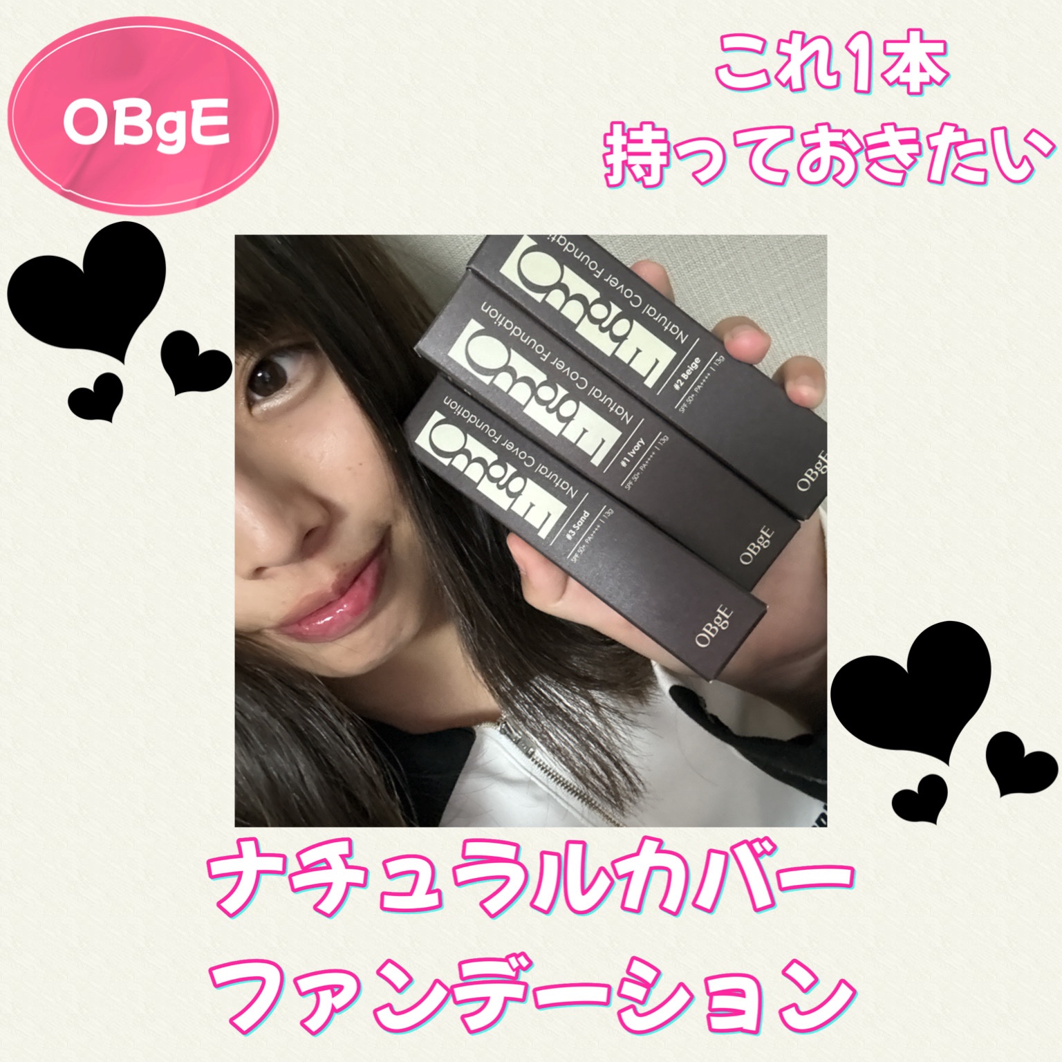 オブジェ ナチュラルカバーファンデーション SPF50+ PA++++/オブジェ/その他ファンデーションを使ったクチコミ（1枚目）