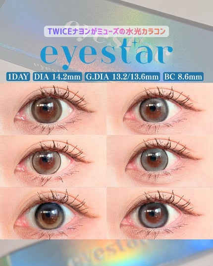 eyestar 1day/eyestar/ワンデー(1DAY)カラコンを使ったクチコミ(1枚目)