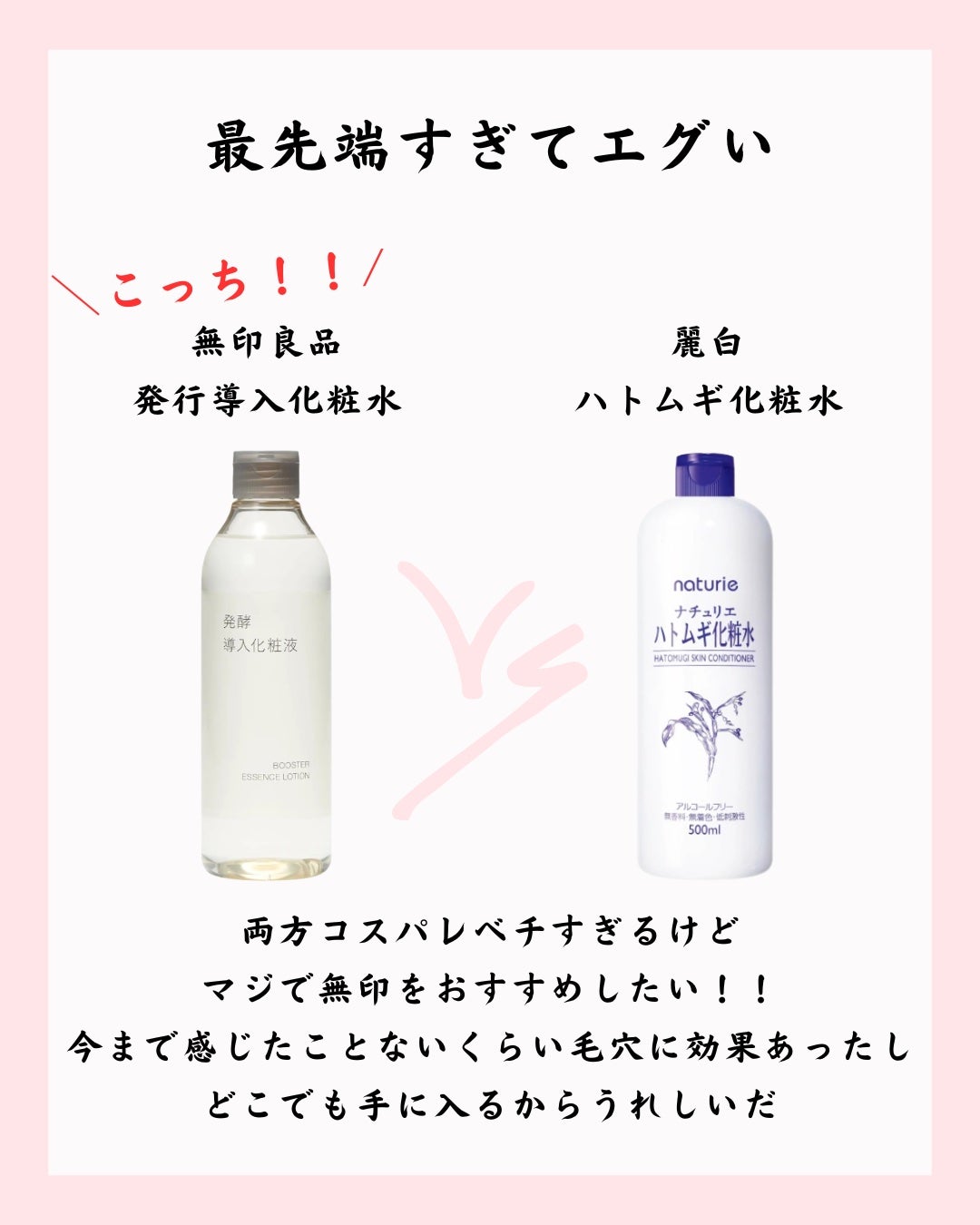 ハトムギ化粧水(ナチュリエ スキンコンディショナー R )/ナチュリエ/化粧水を使ったクチコミ(4枚目)