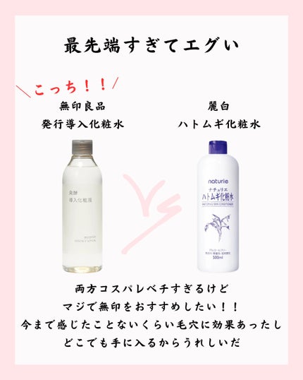 ハトムギ化粧水(ナチュリエ スキンコンディショナー R )/ナチュリエ/化粧水を使ったクチコミ(4枚目)