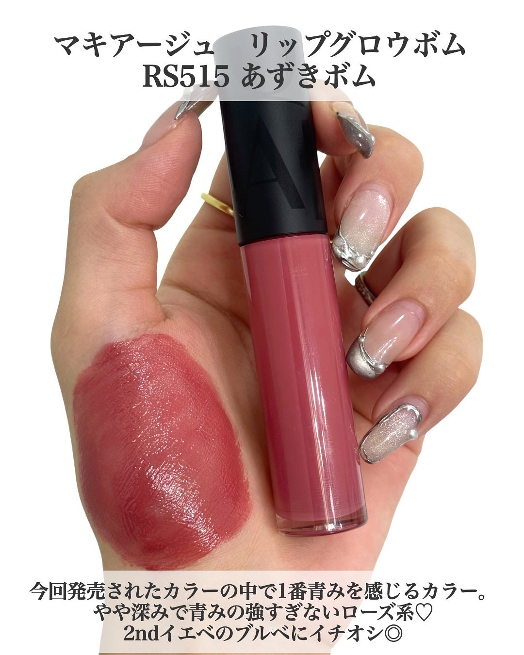 リップグロウボム/マキアージュ/リップティントを使ったクチコミ(4枚目)