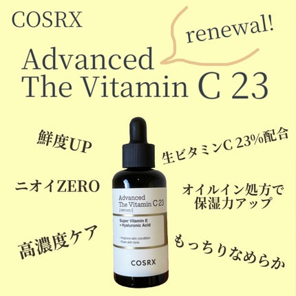 RXアドバンスド ザ・ビタミンC23セラム/COSRX/美容液を使ったクチコミ(1枚目)