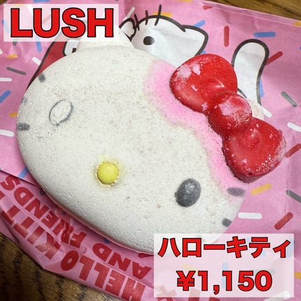 ハローキティ(バスボム)/ラッシュ/炭酸系入浴剤を使ったクチコミ(1枚目)