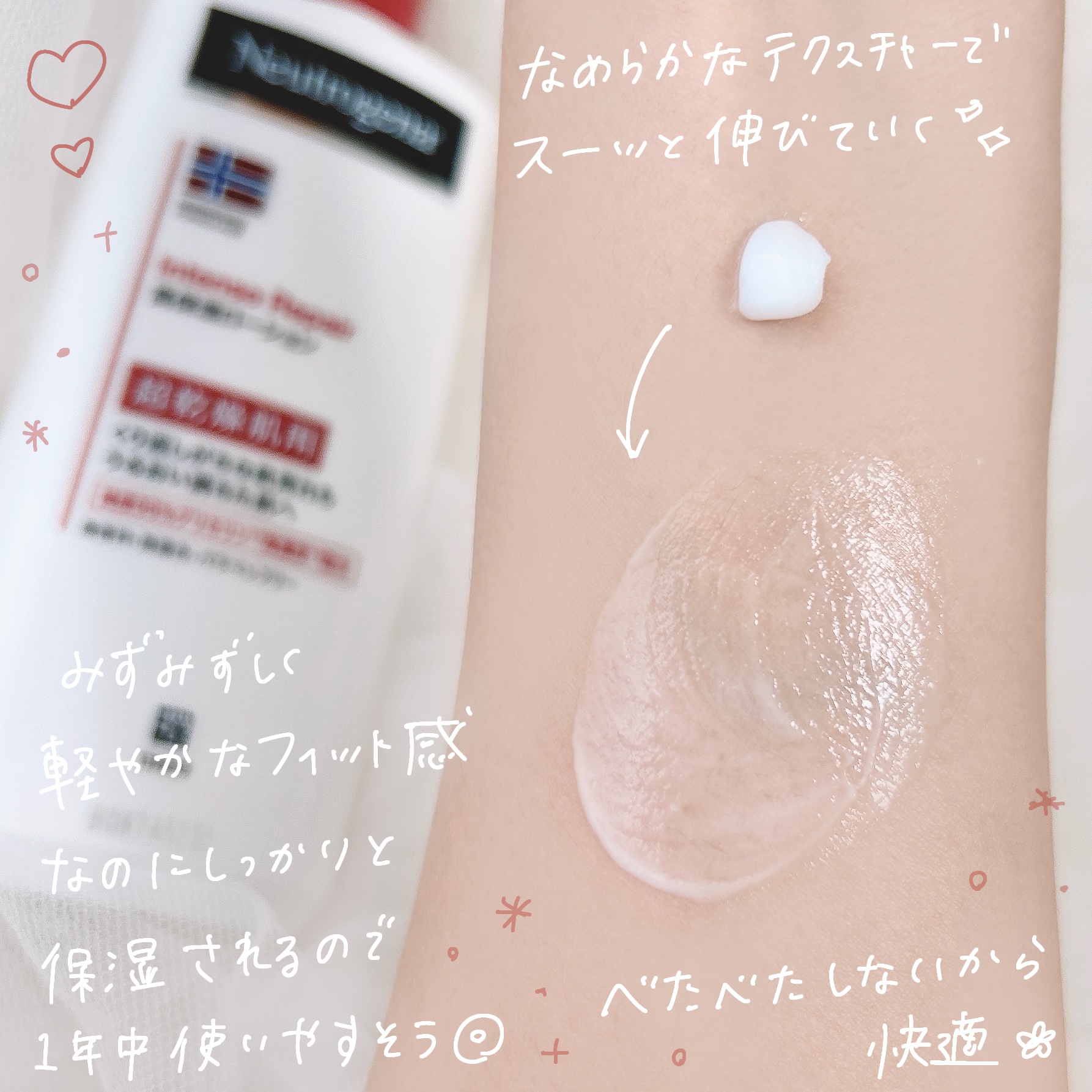 ノルウェー フォーミュラ インテンスリペア ボディ エマルジョン/Neutrogena/ボディローションを使ったクチコミ（3枚目）