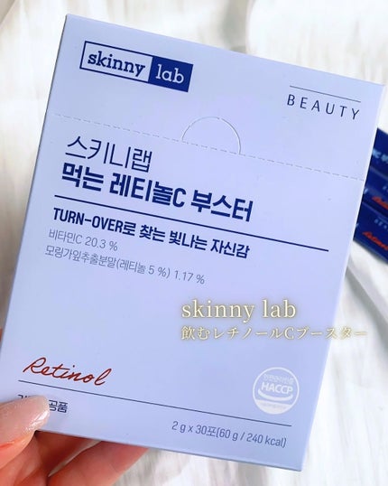 食べるレチノールCブースター/スキニーラボ/美容ドリンクを使ったクチコミ(2枚目)