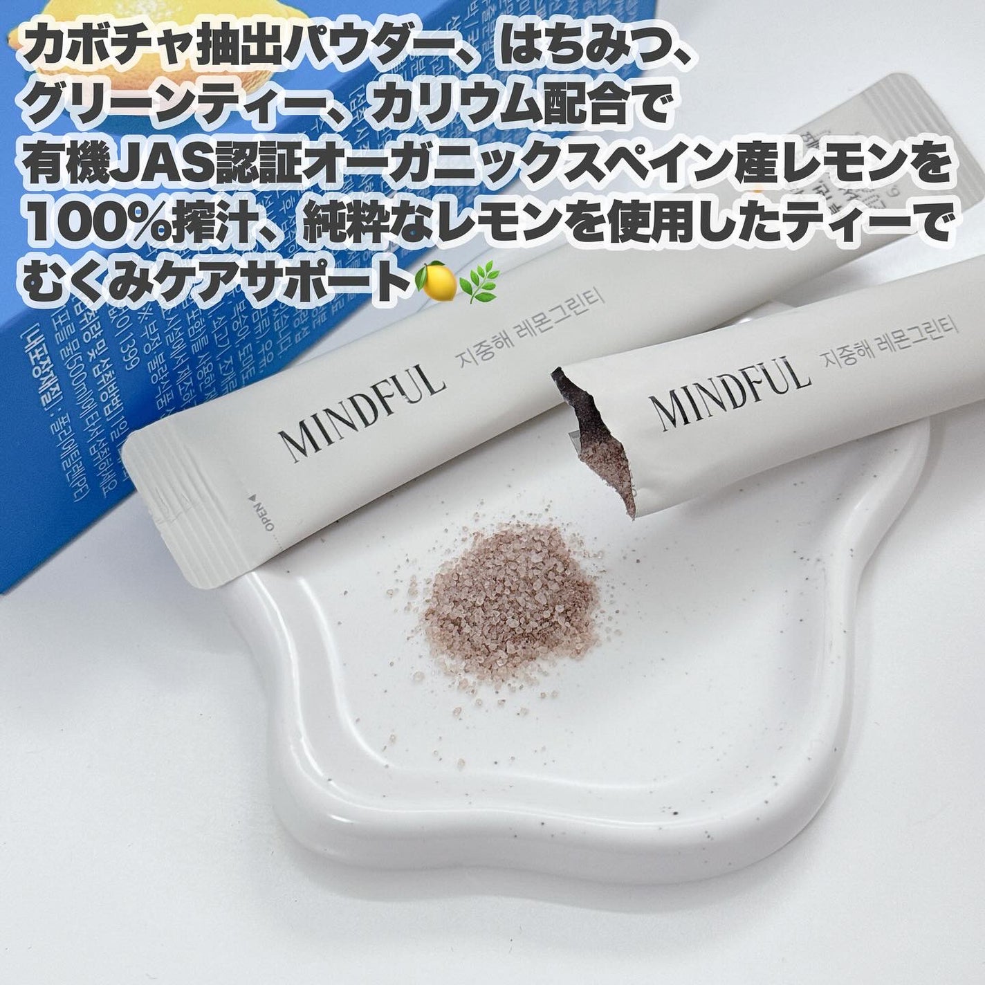 マインドフル地中海レモングリーンティー /FOODOLOGY/美容ドリンクを使ったクチコミ(3枚目)