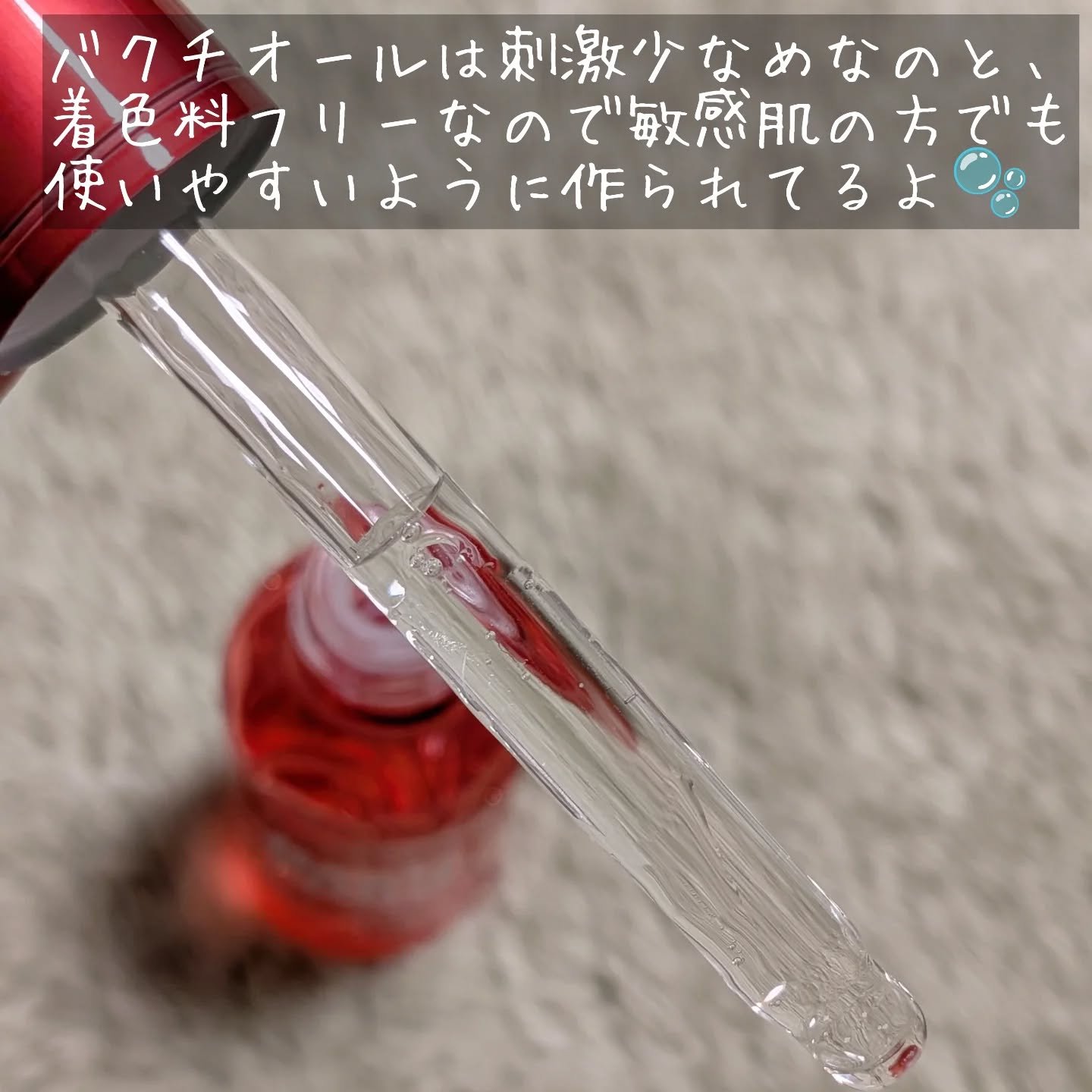 バクチオール リンクル セラム/ESFOLIO/美容液を使ったクチコミ（3枚目）