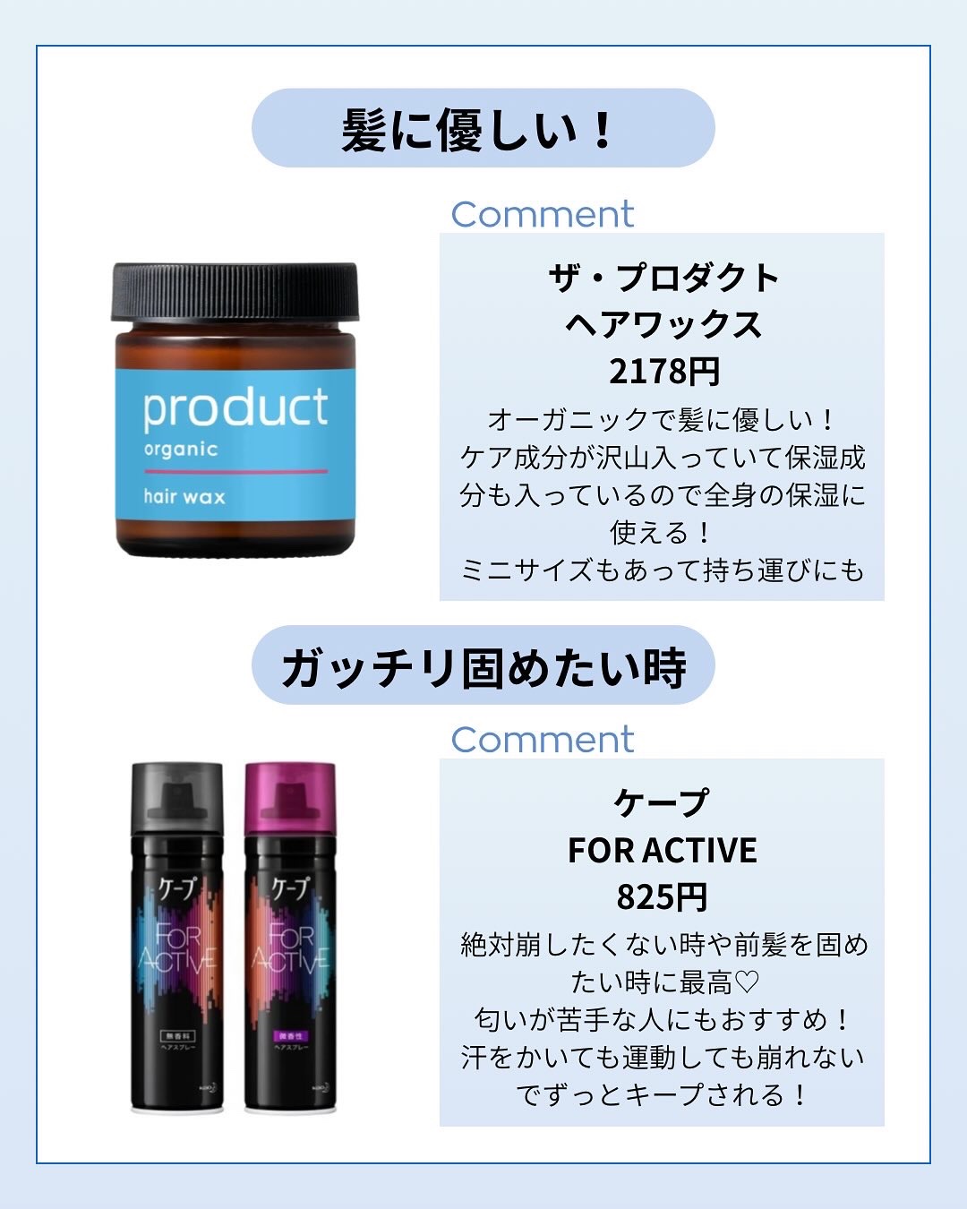 まとめ髪スティック レギュラー/マトメージュ/ヘアワックス・クリームを使ったクチコミ（2枚目）