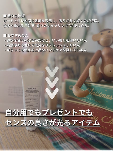 レプリカ ハンドクリーム レイジーサンデー モーニング/Maison Margiela Fragrances/ハンドクリームを使ったクチコミ(3枚目)