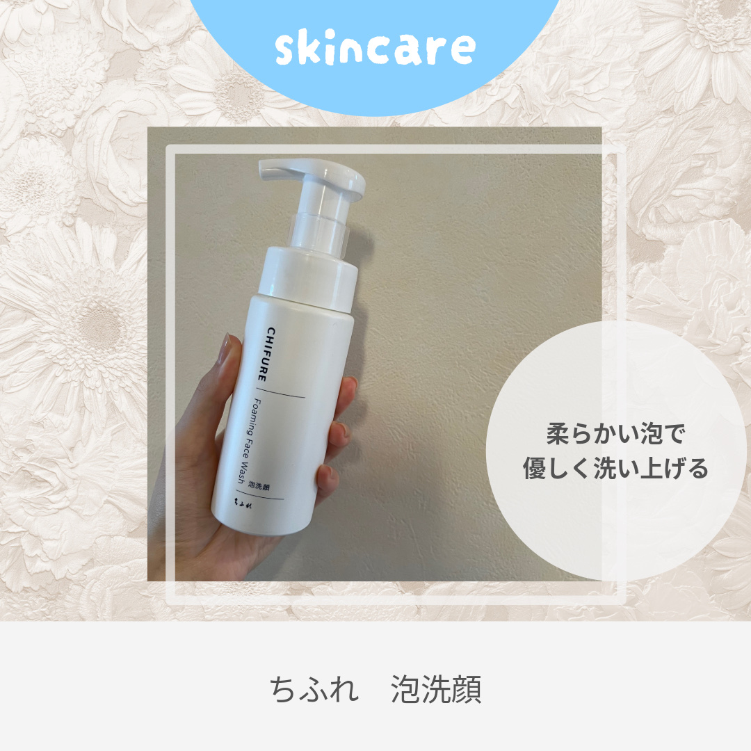 泡洗顔/ちふれ/泡洗顔を使ったクチコミ（1枚目）