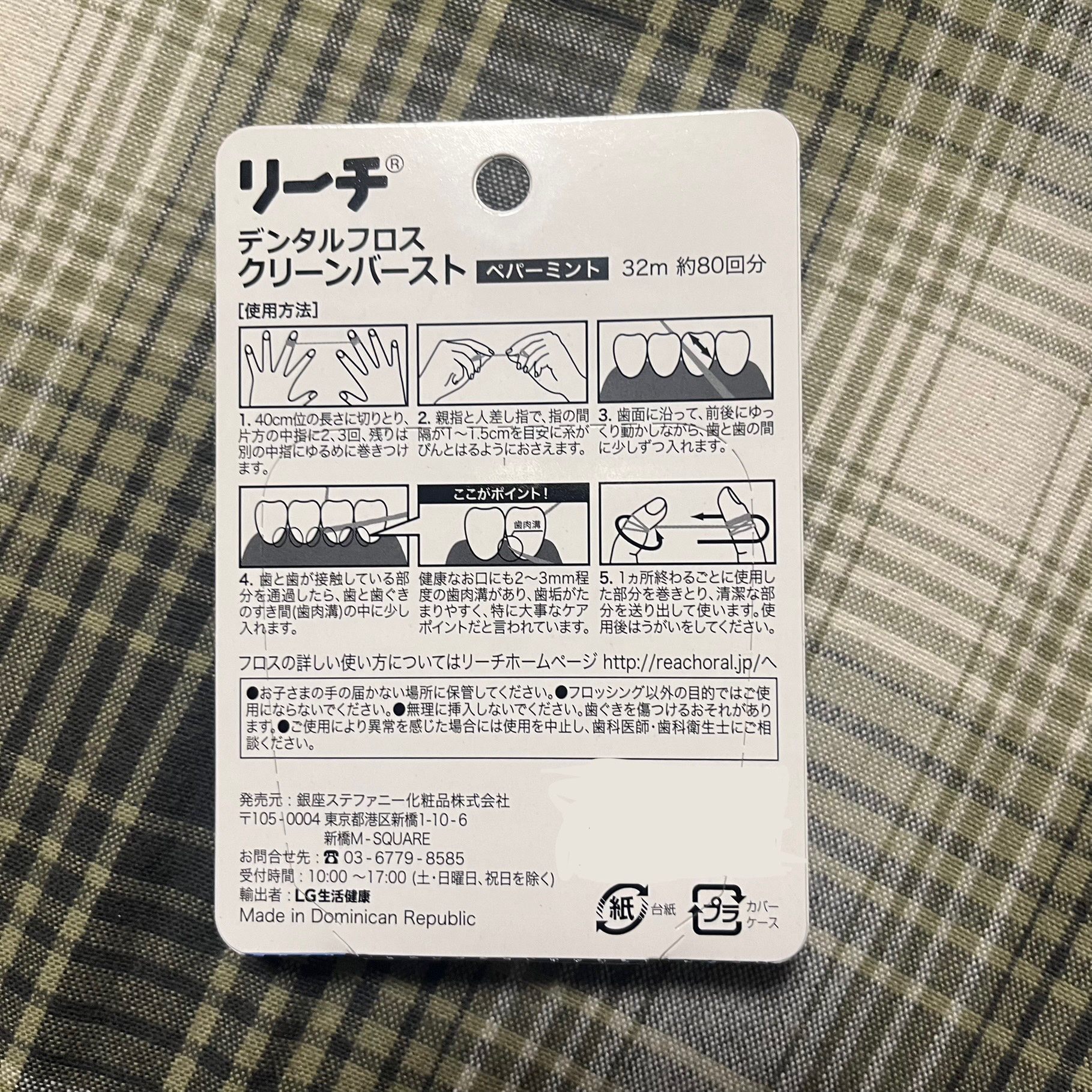デンタルフロス/リーチ/デンタルフロス・歯間ブラシを使ったクチコミ（3枚目）