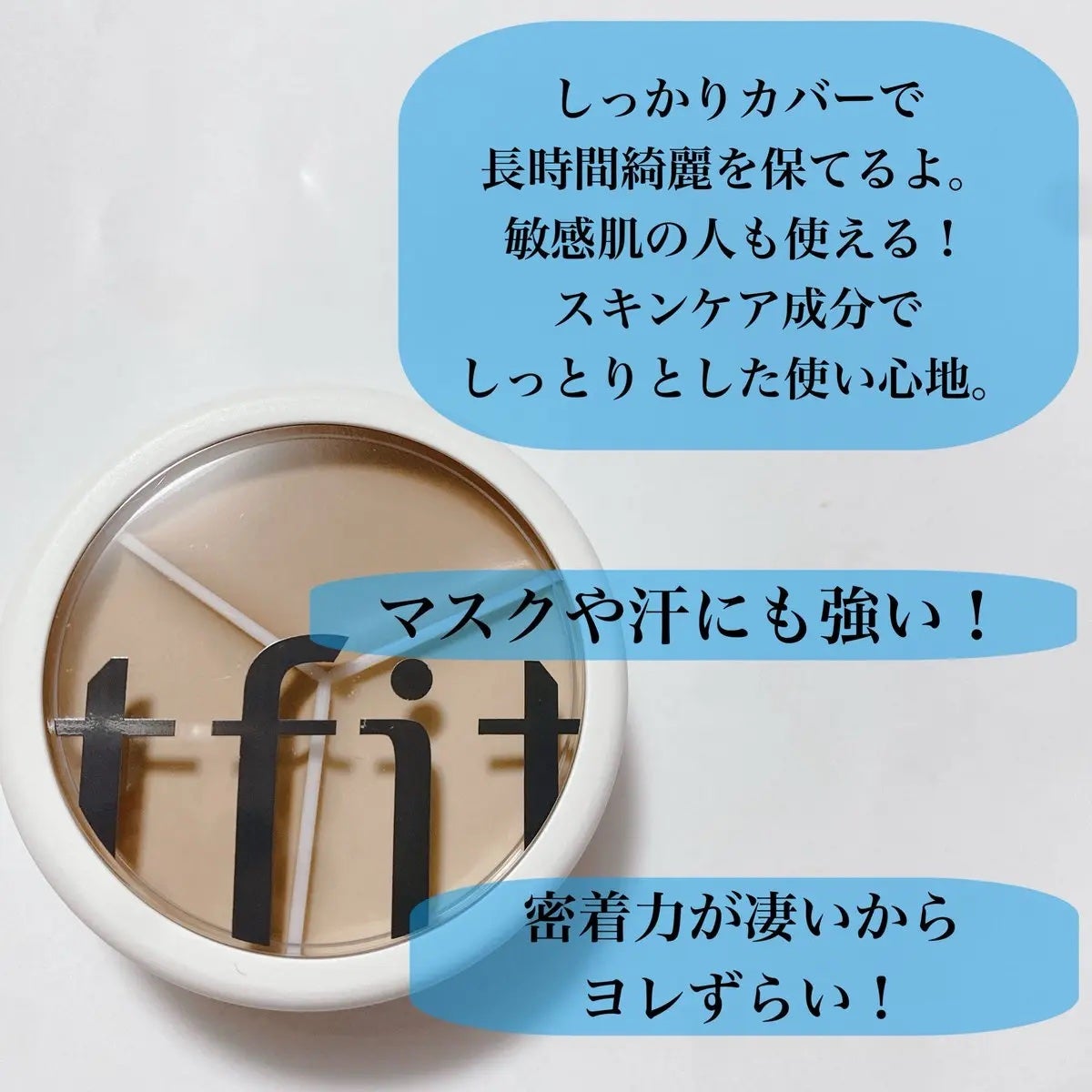 カバーアッププロコンシーラー/TFIT/パレットコンシーラーを使ったクチコミ(2枚目)