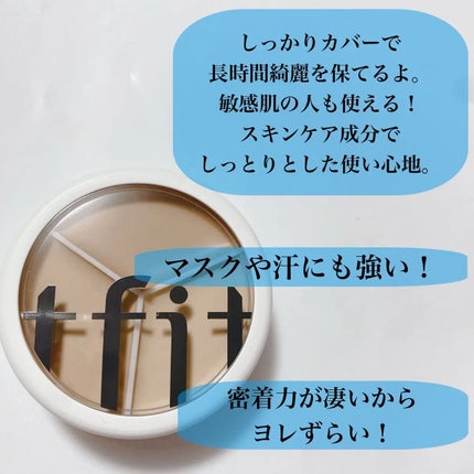 カバーアッププロコンシーラー/TFIT/パレットコンシーラーを使ったクチコミ(2枚目)
