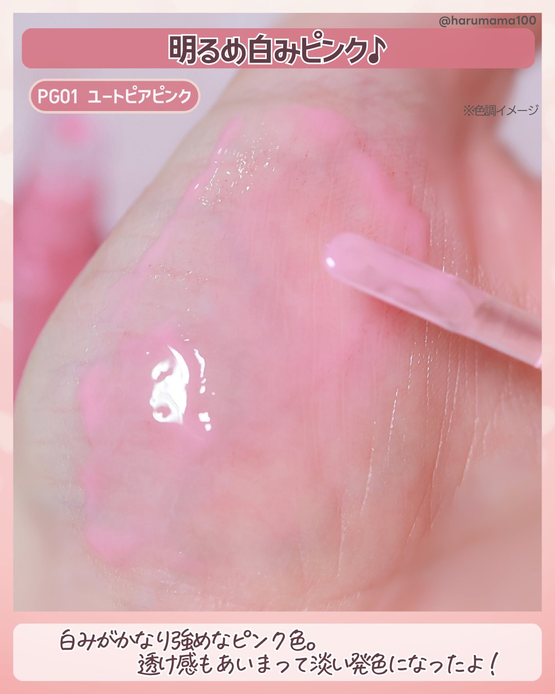 ちゅるリップランパー/muice/リッププランパーを使ったクチコミ（3枚目）