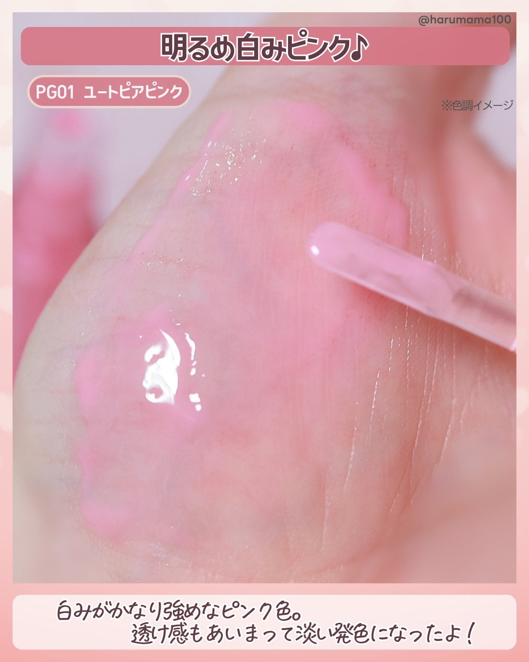 ちゅるリップランパー/muice/リッププランパーを使ったクチコミ(3枚目)