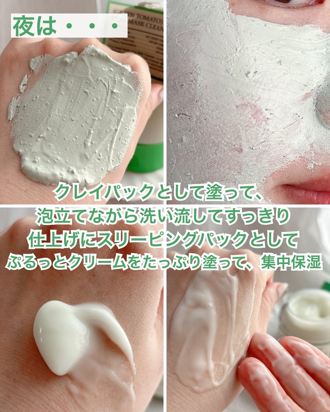 グリーントマトクレイマスククレンザー/FULLY/洗い流すパック・マスクを使ったクチコミ(5枚目)