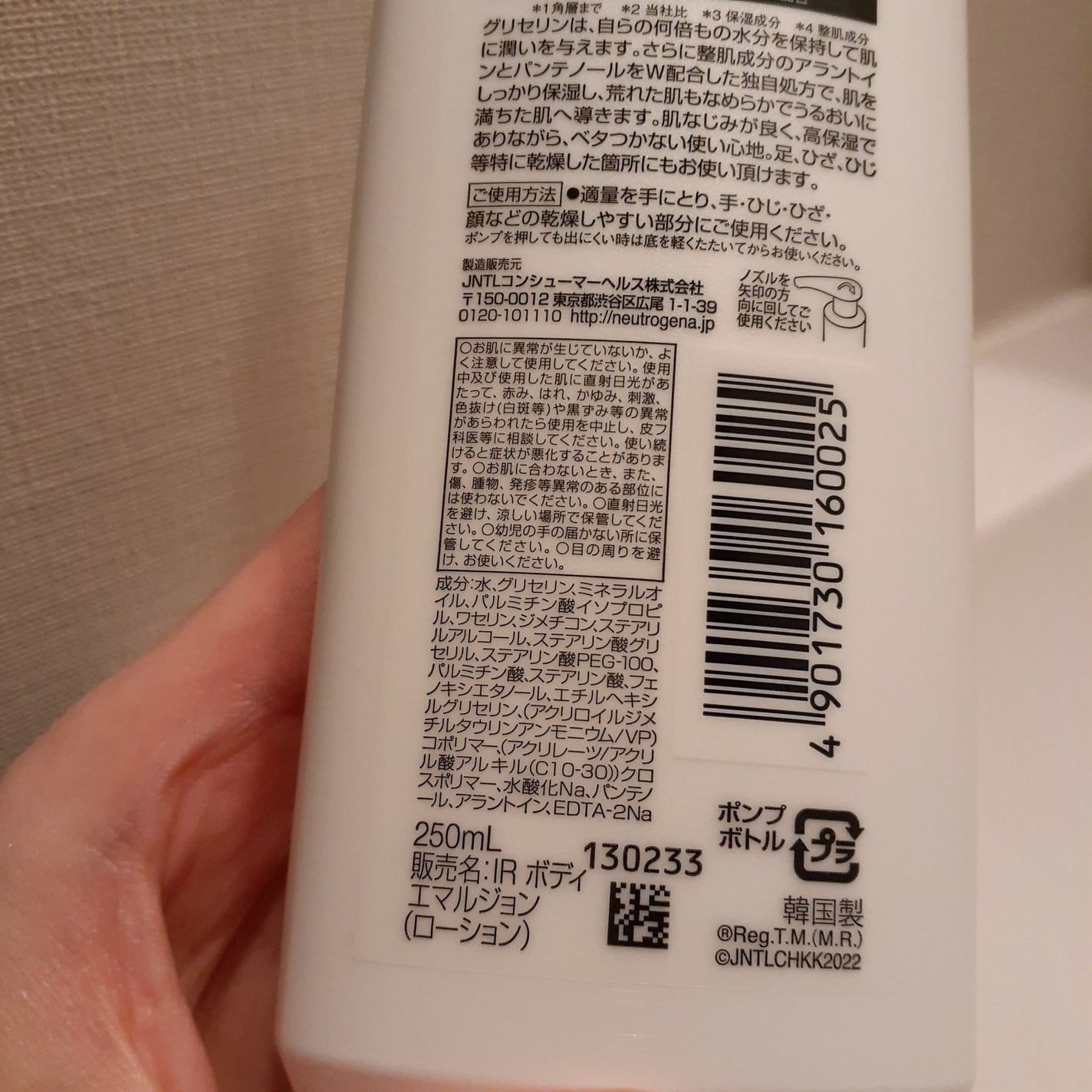 ノルウェー フォーミュラ インテンスリペア ボディ エマルジョン/Neutrogena/ボディローションを使ったクチコミ(9枚目)