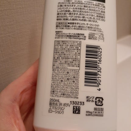 ノルウェー フォーミュラ インテンスリペア ボディ エマルジョン/Neutrogena/ボディローションを使ったクチコミ(9枚目)