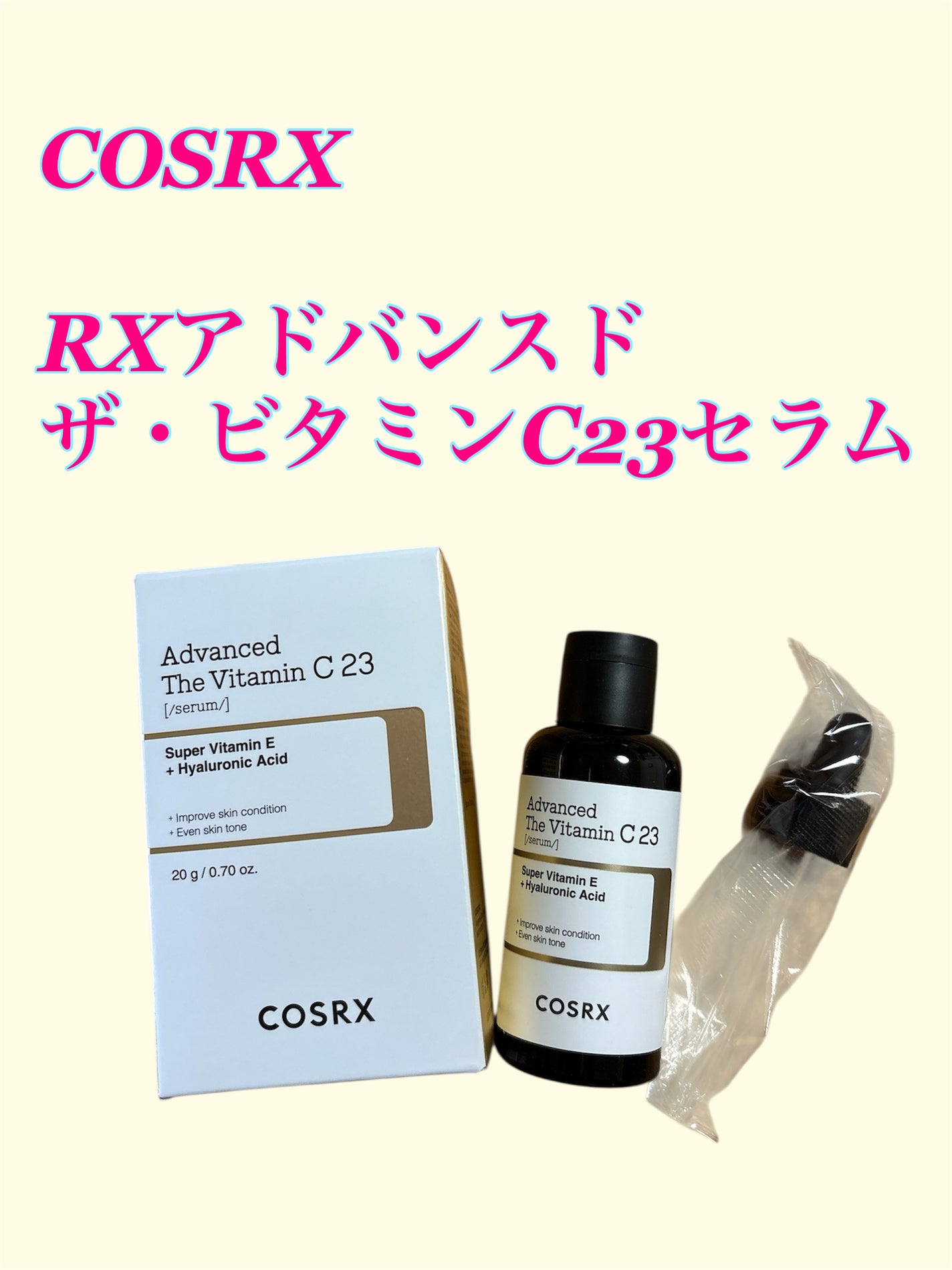 RXã¢ããã³ã¹ã ã¶ã»ãã¿ãã³C23ã»ã©ã /COSRX/çŸå®¹æ¶²ã䜿ã£ãã¯ãã³ãïŒ1æç®ïŒ