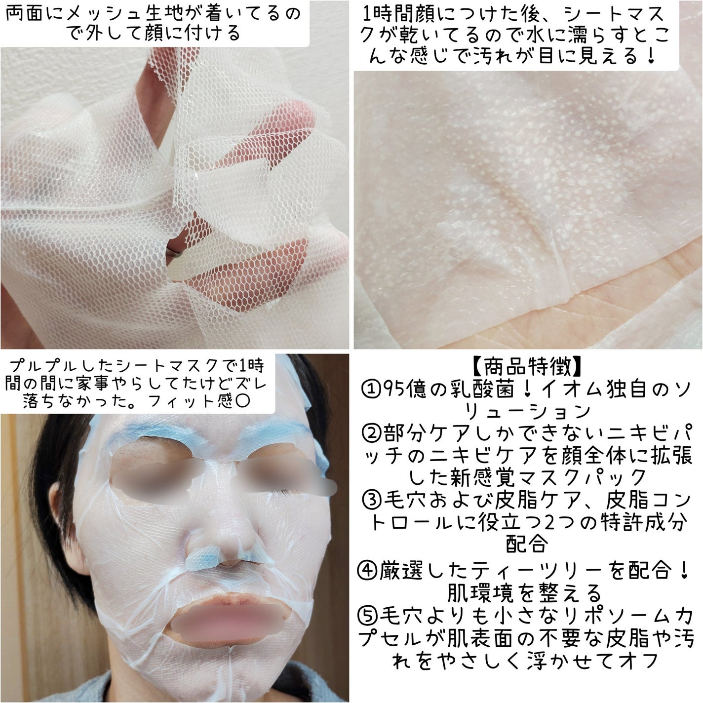 トラブルパッチマスク/EIOM/その他スキンケアを使ったクチコミ(2枚目)