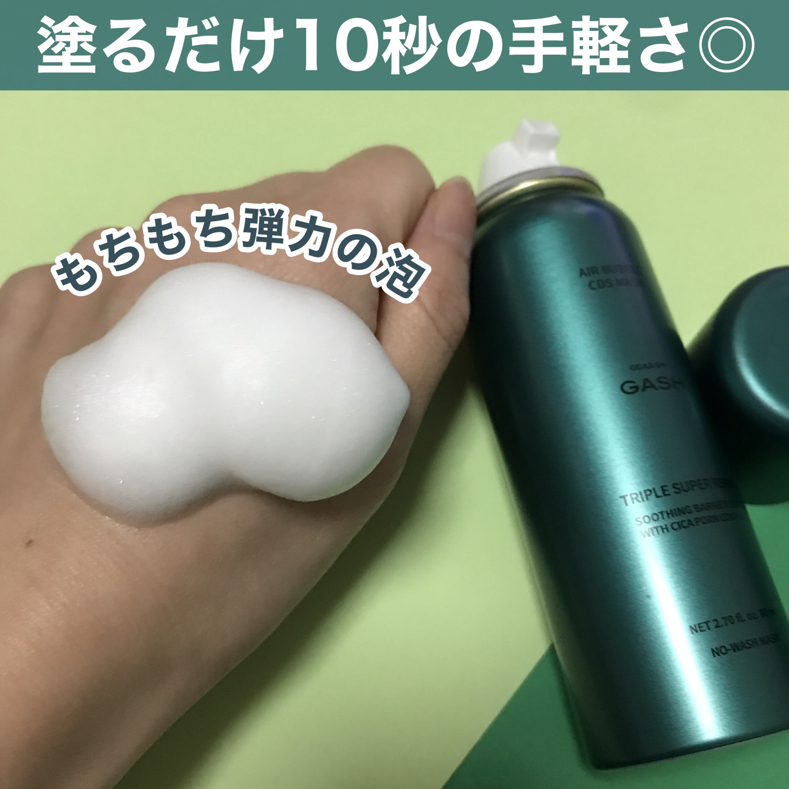 を使ったクチコミ（3枚目）