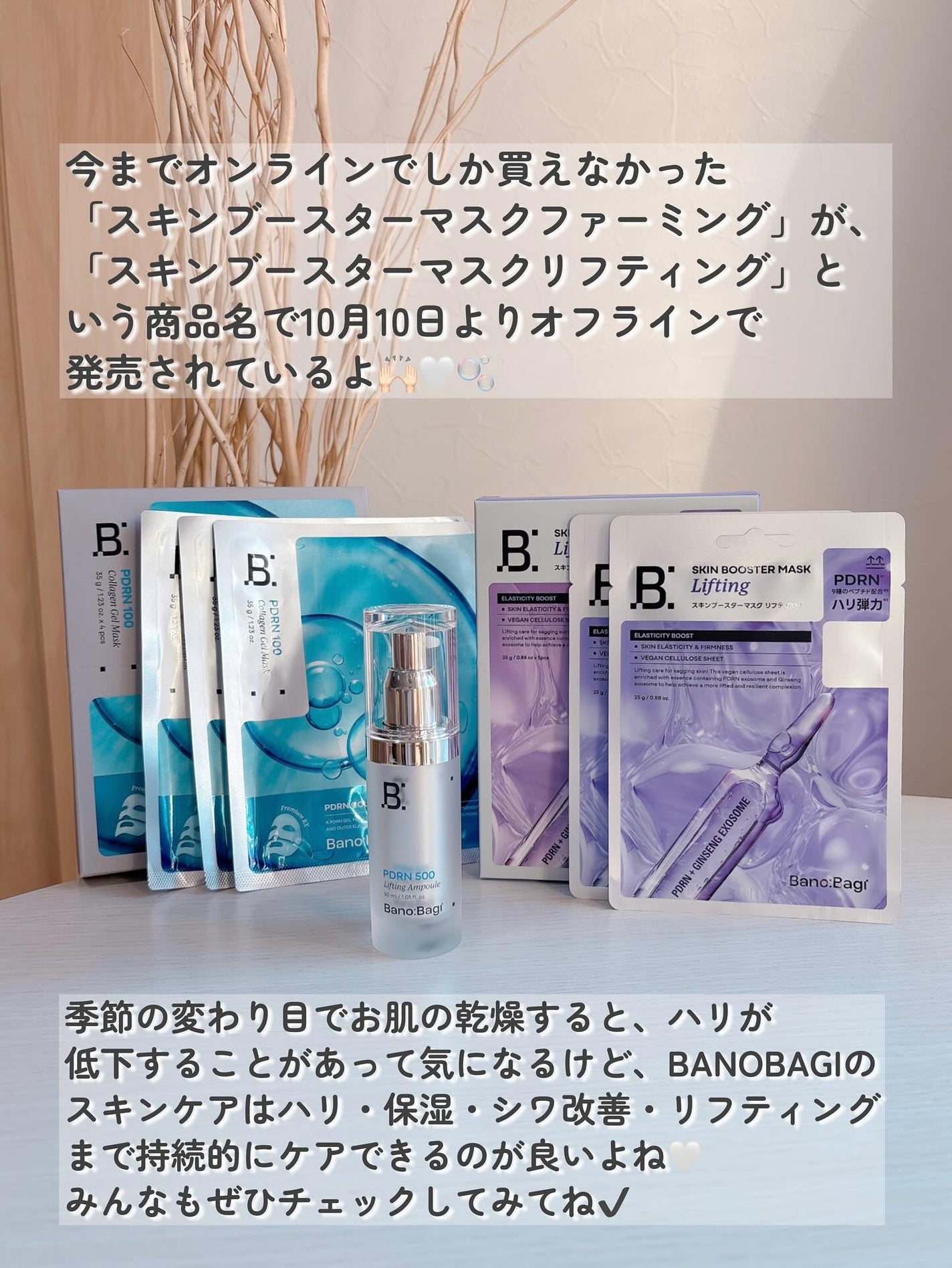 スキンブースターマスクファーミング/BANOBAGI/シートマスク・パックを使ったクチコミ(5枚目)