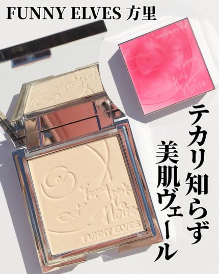 ソフトマットプレストパウダー/FUNNY ELVES方里/プレストパウダーを使ったクチコミ(1枚目)