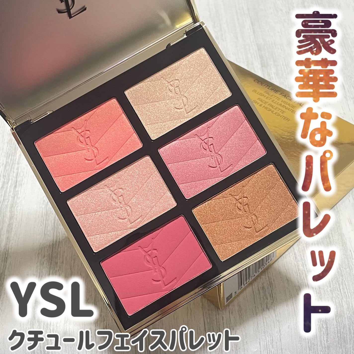 クチュール フェイス パレット/YVES SAINT LAURENT BEAUTE/パウダーチークを使ったクチコミ(1枚目)