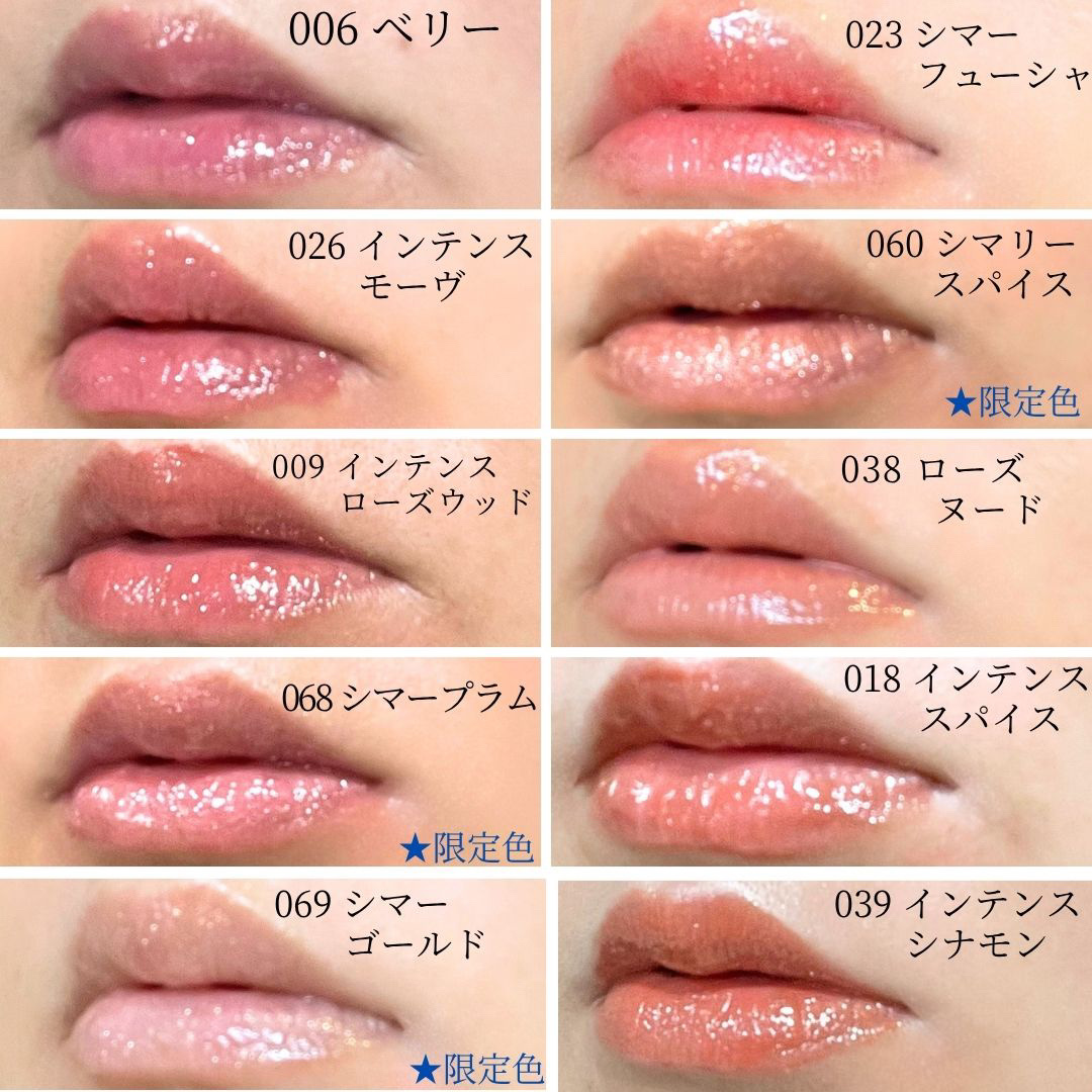 ディオール アディクト リップ マキシマイザー｜Diorの口コミ - ブルベ